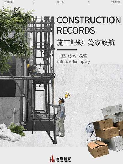 ZBD纵横建设1