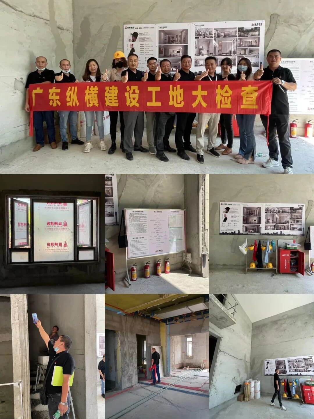 纵横建设季度工地大巡检5.jpg