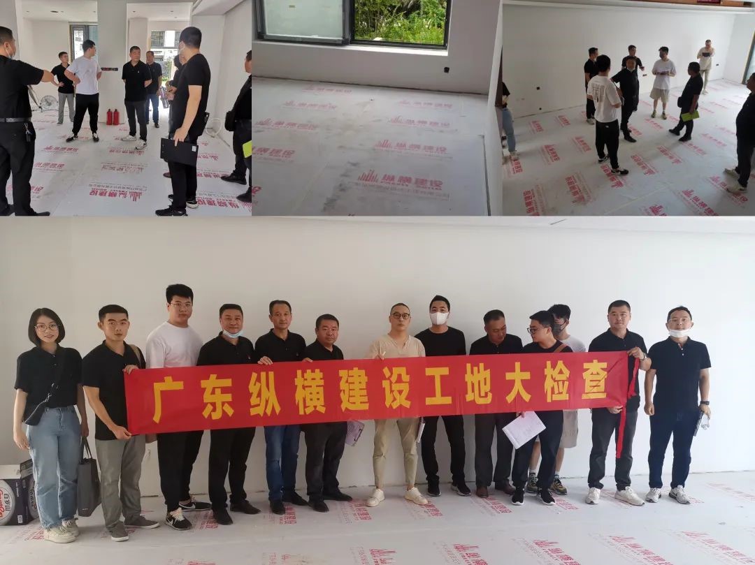 纵横建设季度工地大巡检7.jpg