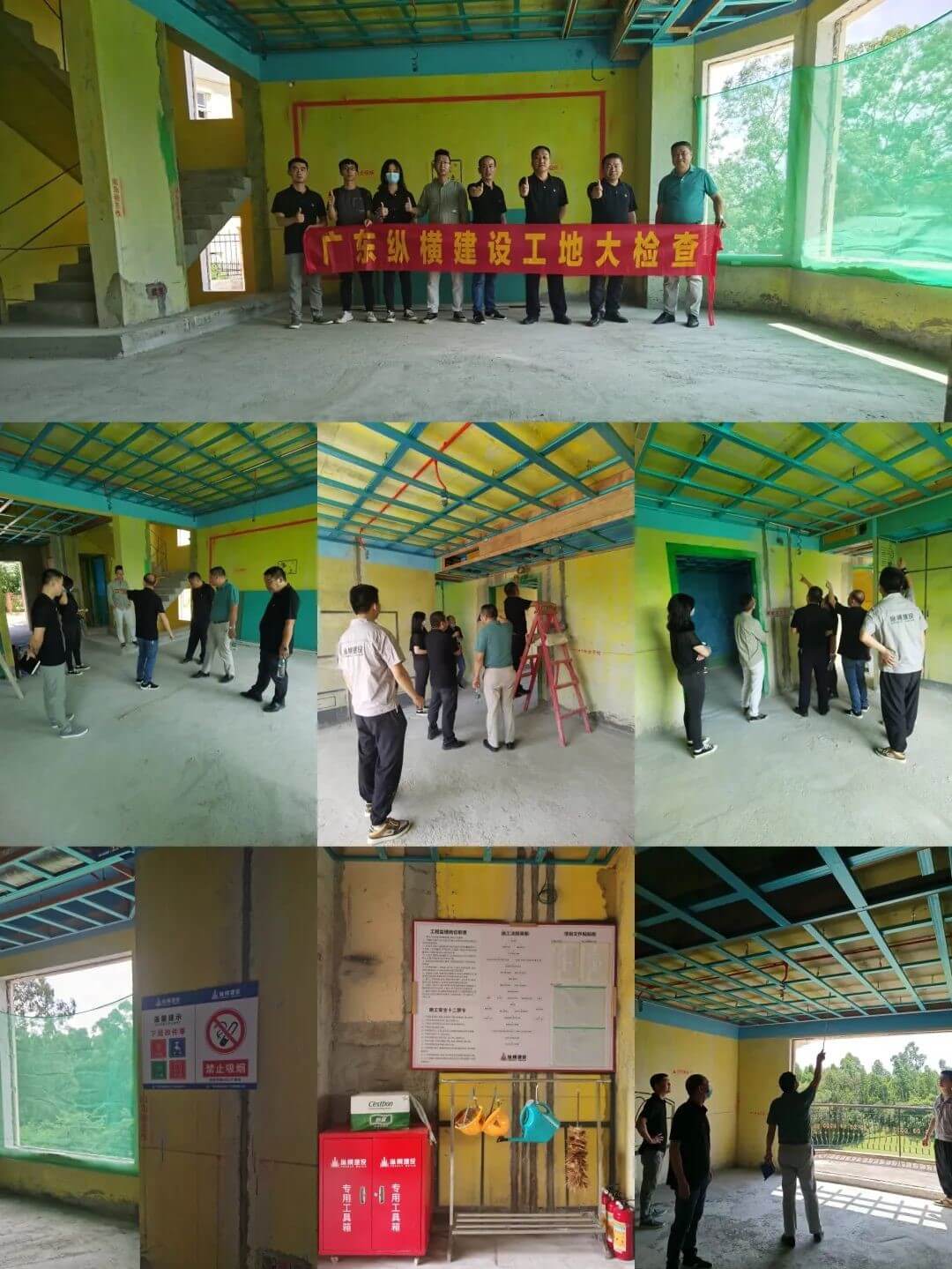 纵横建设季度工地大巡检15.jpg